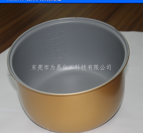 电饭煲内胆不粘涂料