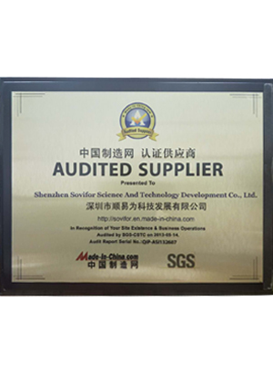 认证供应商证书